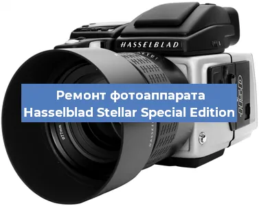Ремонт фотоаппарата Hasselblad Stellar Special Edition в Санкт-Петербурге